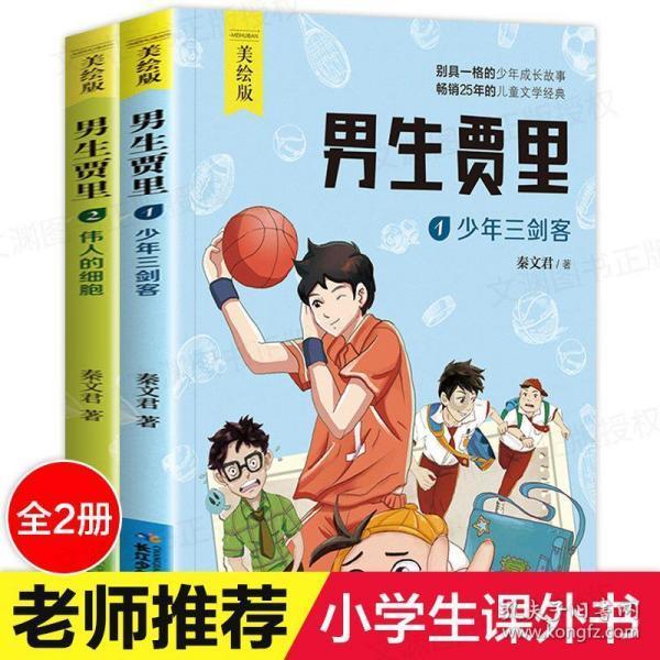 波斯王子2