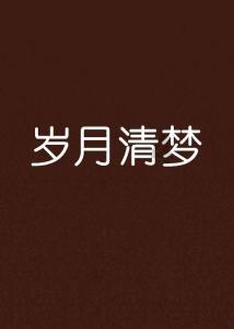 央视《焦点访谈》聚焦威海微改造 让城市更精致